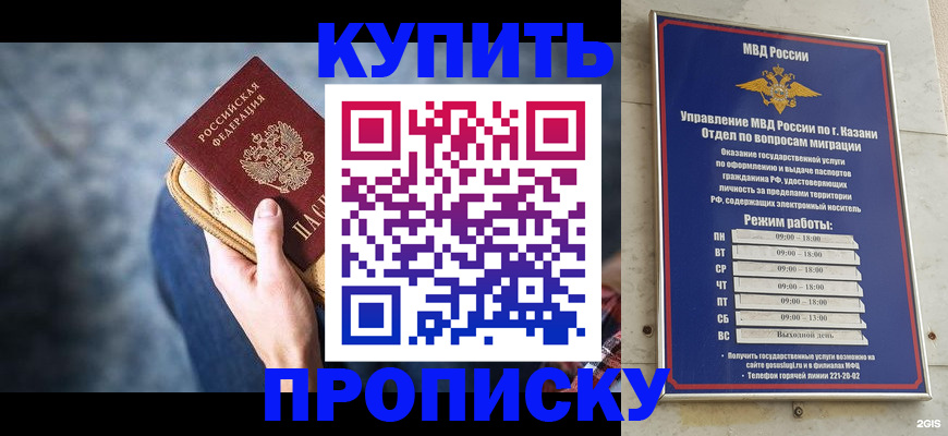 временная регистрация поиск в Курской области
