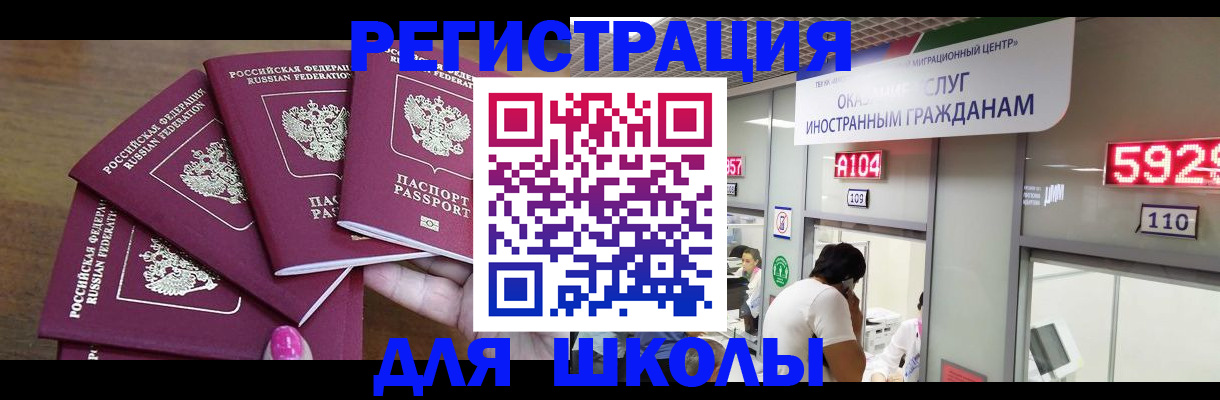 временная прописка в Курской области